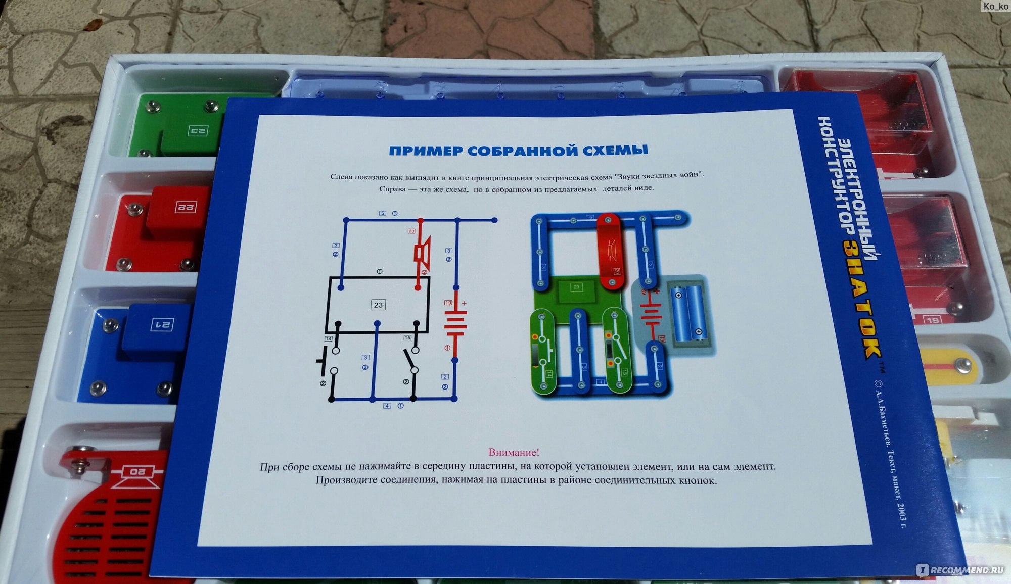 Знаток 403 схемы