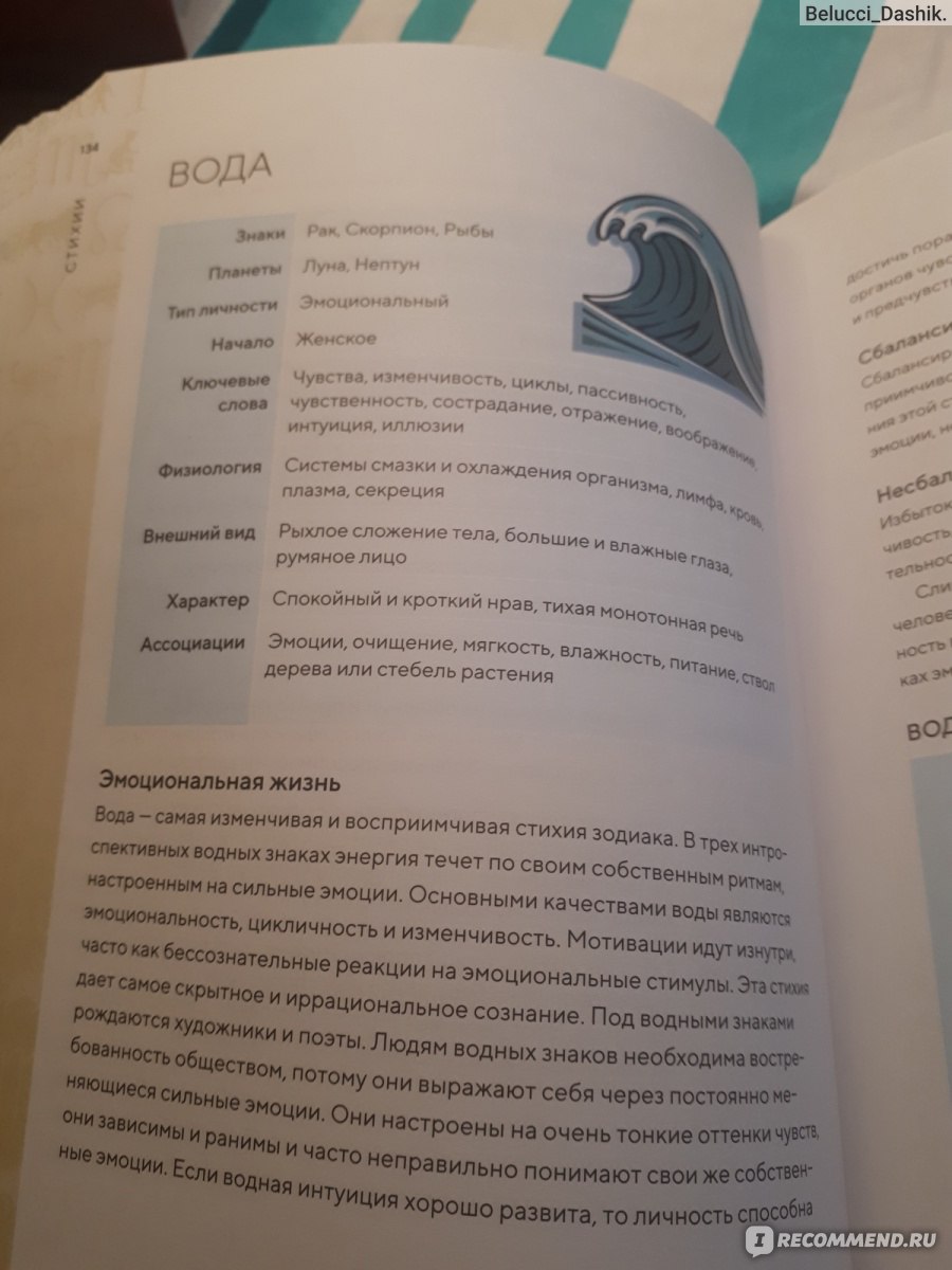 Библия Астрологии. Джуди Холл - «??Очень подробная книга по астрологии.» |  отзывы