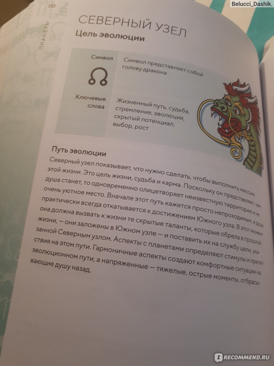 Библия Астрологии. Джуди Холл - «??Очень подробная книга по астрологии.» |  отзывы