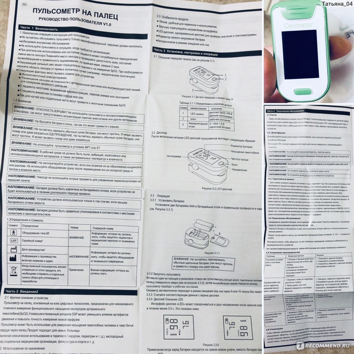 Пульсоксиметр Arstn 230 A LED &OLED Fingertip Pulse Oximeter De Pulso Dedo  Family Oxymeter Pulsioximetro Finger Heart Rate Monitor Home LED PR Counter  - «Дыши! Сравню показания 3 одинаковых пульсоксиметров. После больницы