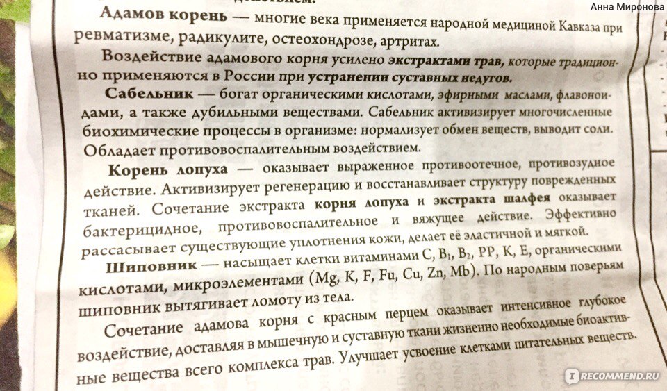 Адамово яблоко применение настойки на водке в домашних условиях рецепты приготовления с фото простые