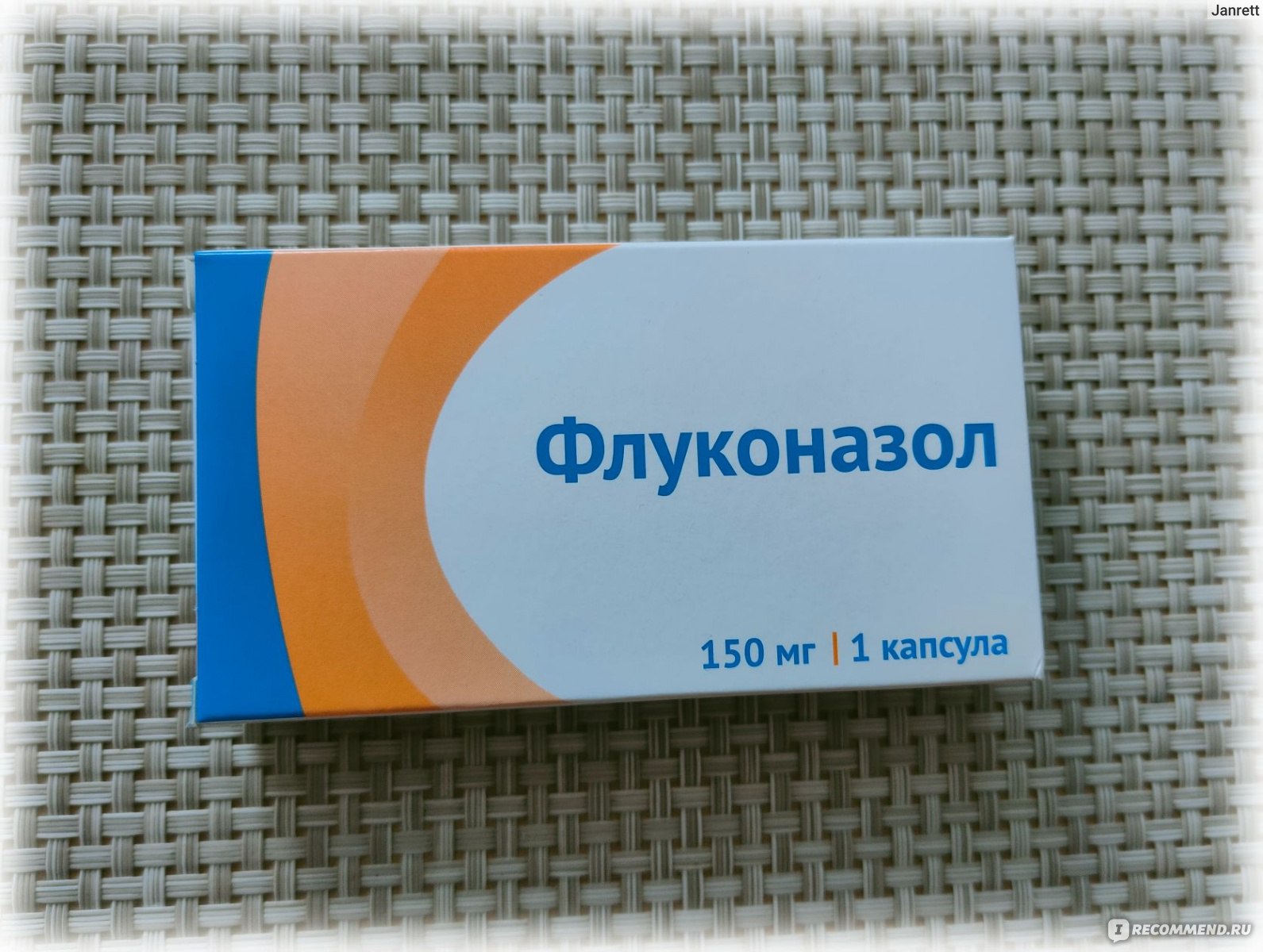Противогрибковое средство флуконазол - «Если после приема антибиотиков .