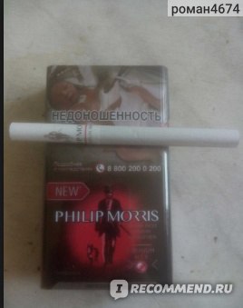 Сигареты филип моррис арбуз фото