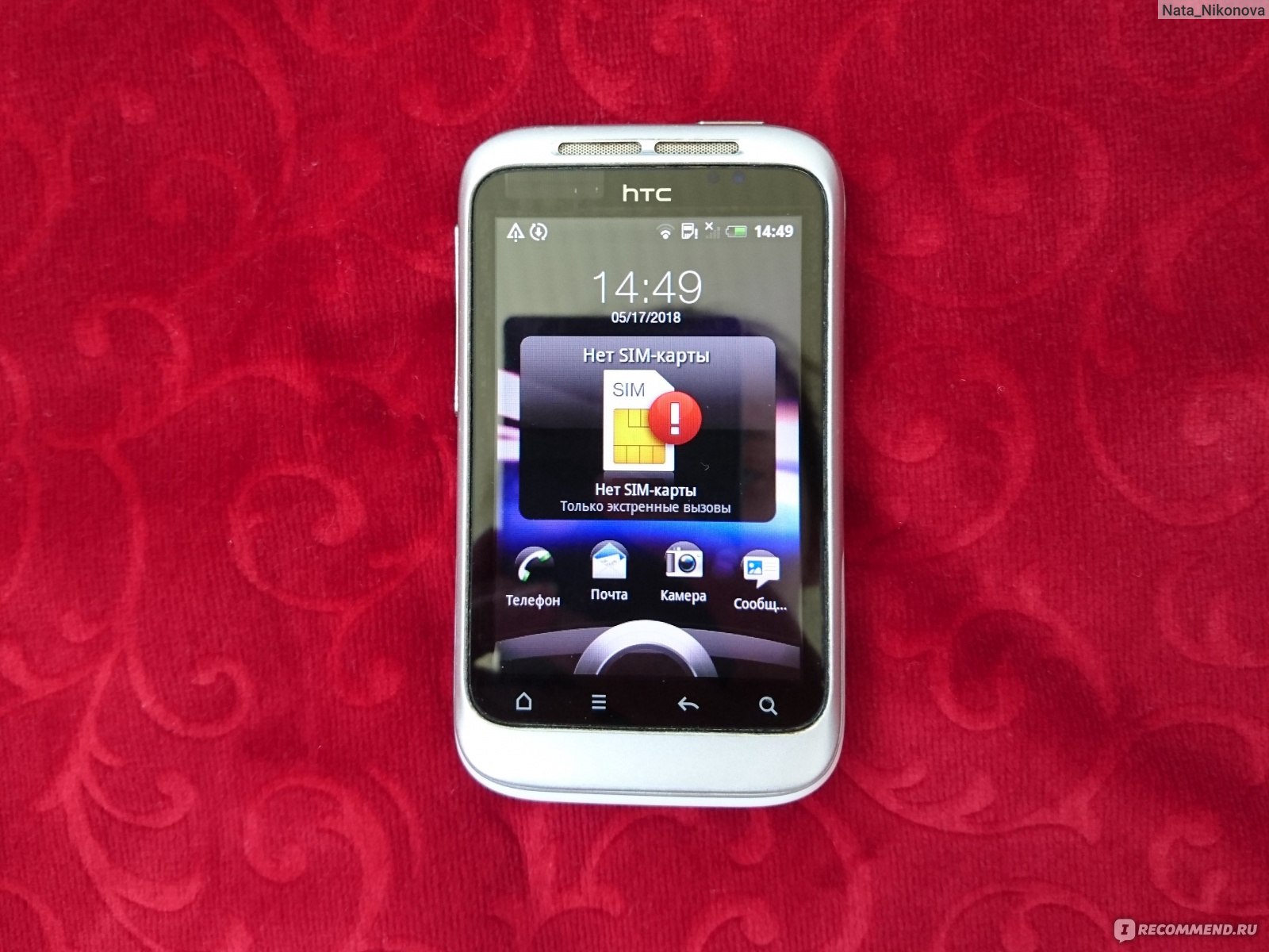 HTC Wildfire S A510e - «Самый качественный и долговечный смартфон в моей  жизни! Служит верой и правдой с 2011 без приколов и капризов)» | отзывы