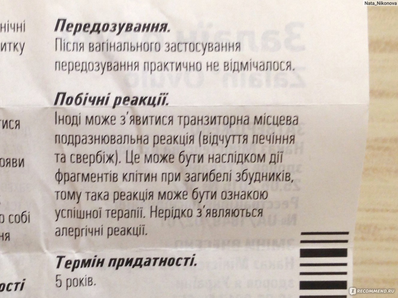 прошу оценить выписанный рецепт - Гинекология - - Здоровье arnoldrak-spb.ru
