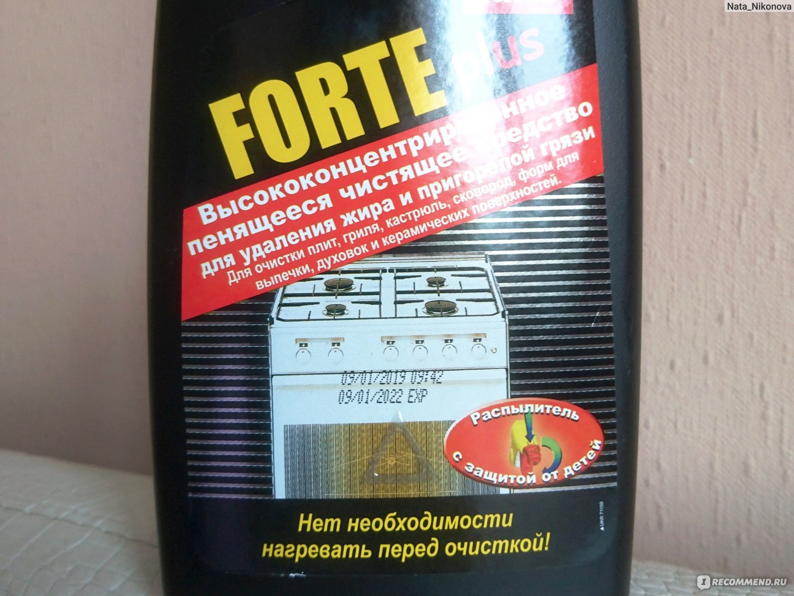 Forte Plus Sano гель