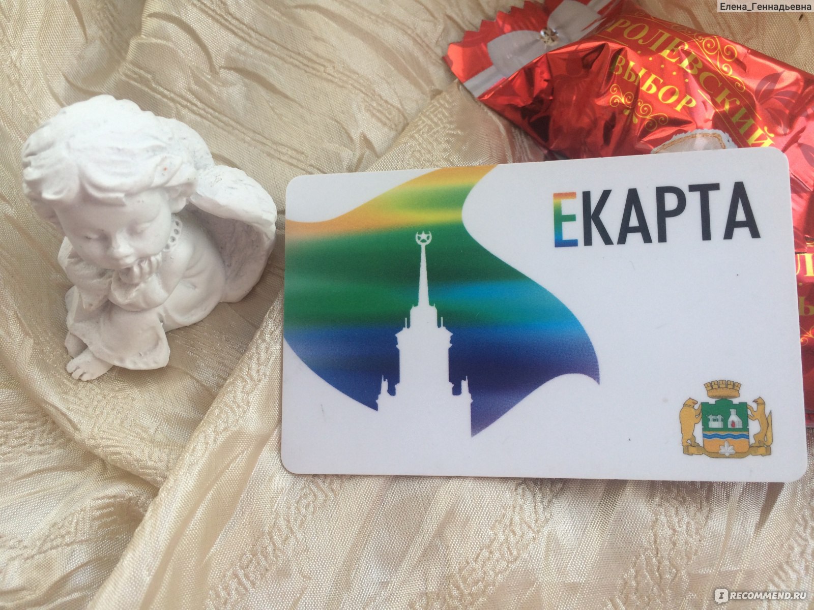 E карта екатеринбург