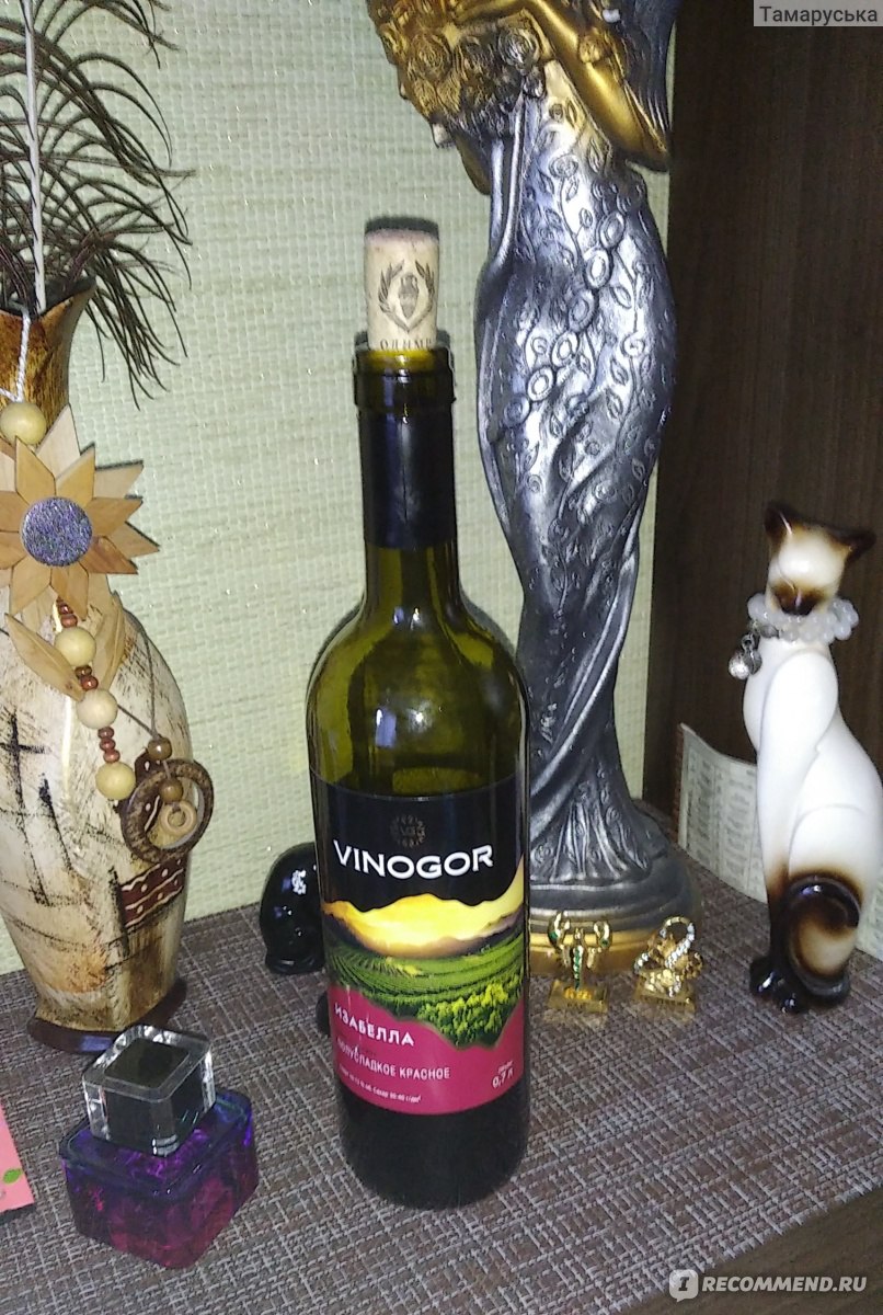 Вино Vinogor Изабелла - «Изабелла Vinogor порадовал 🍷🍇» | отзывы