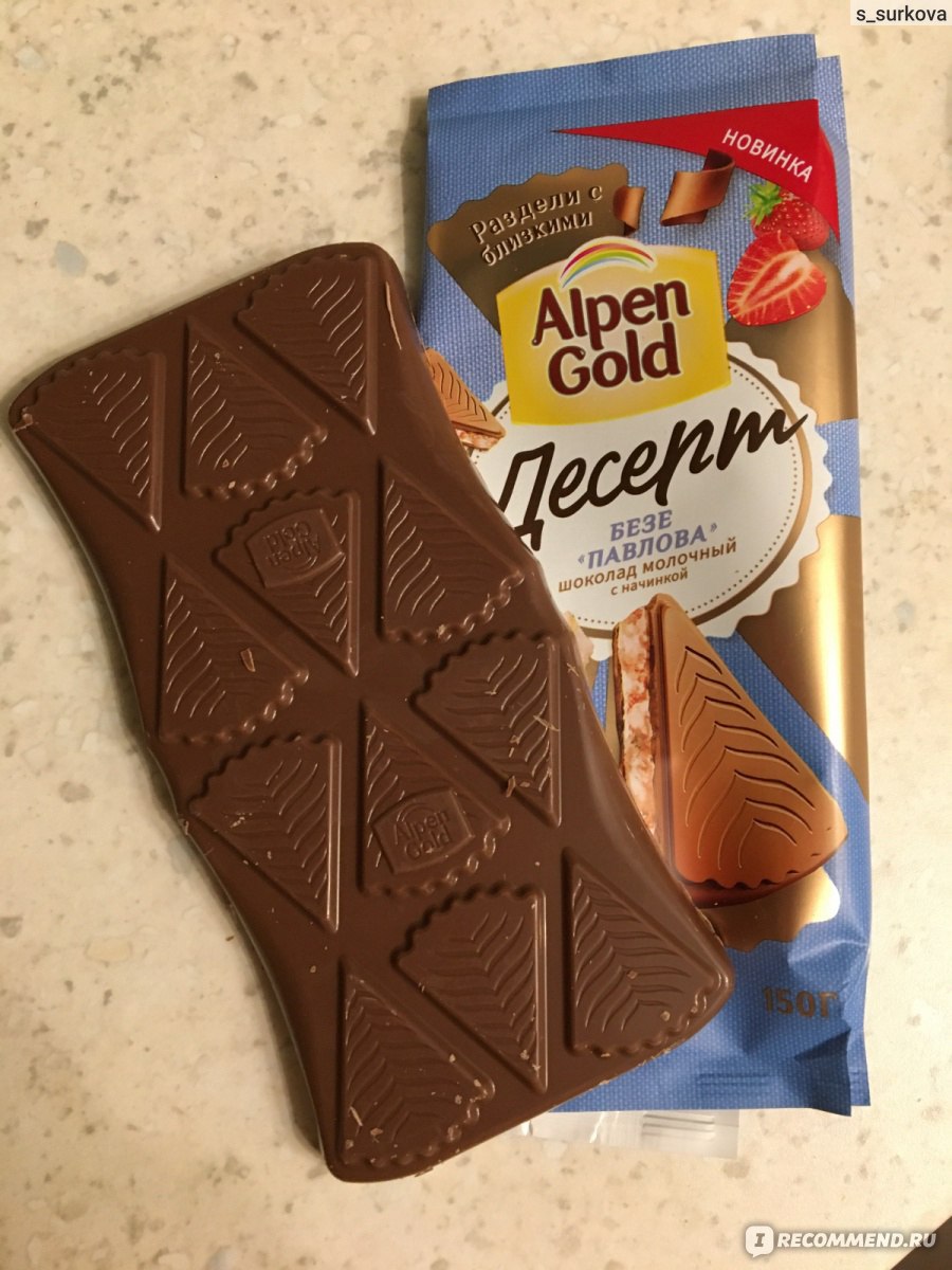 Новая шоколадка Альпен Гольд