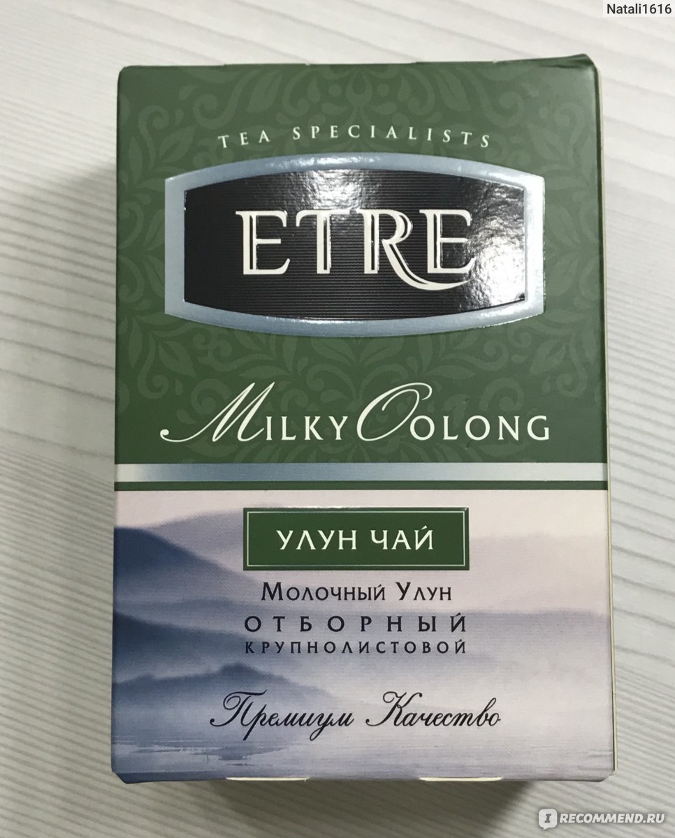 Чай ETRE Milky Oolong - «⭐️Крупнолистовой бюджетный Улун-делюсь своим  любимчиком⭐️❤️Почему я перешла на заварной чай?Кликай на отзыв⬇️» | отзывы