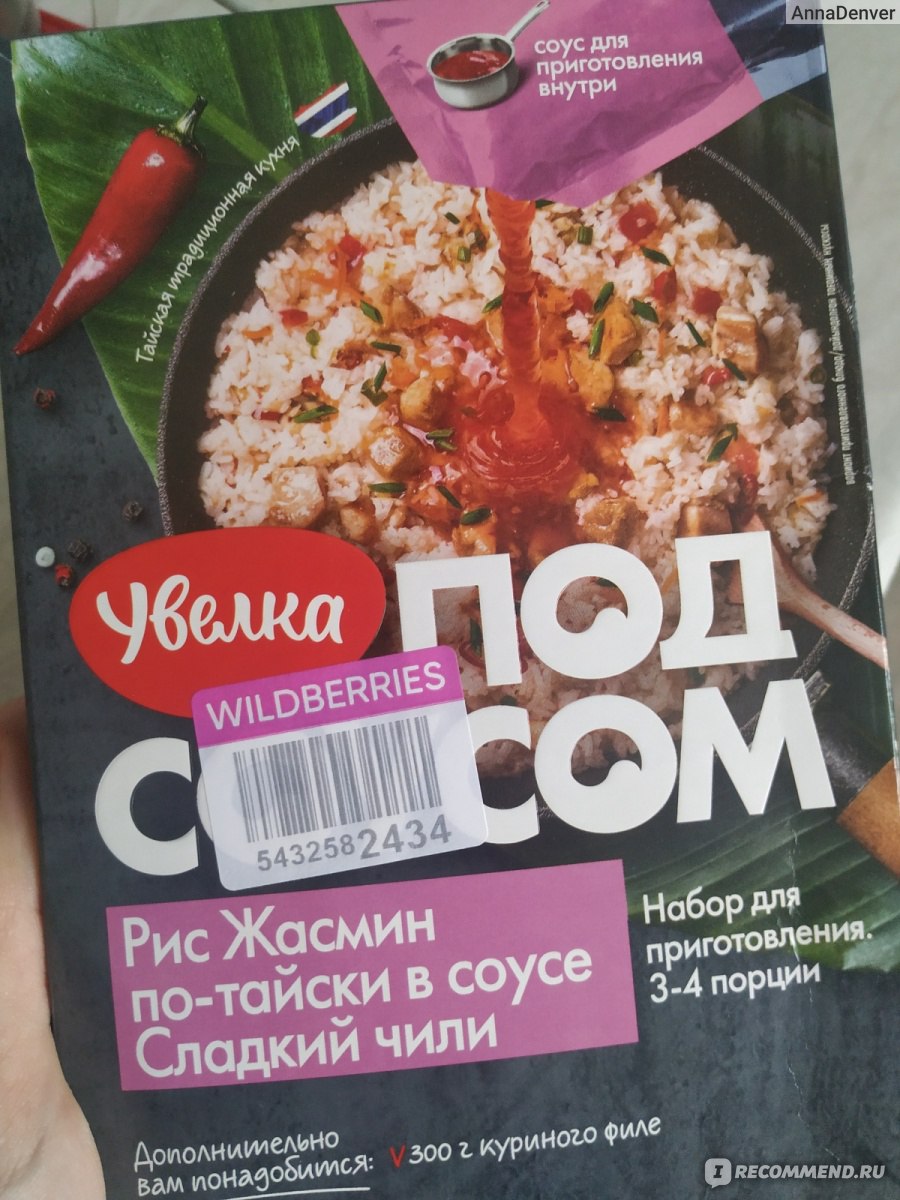 Рис Увелка Под Соусом «Жасмин по тайски в соусе сладкий чили» - «Для  разнообразия?!Сойдет!Как сделать тоже самое дома, расскажу!» | отзывы