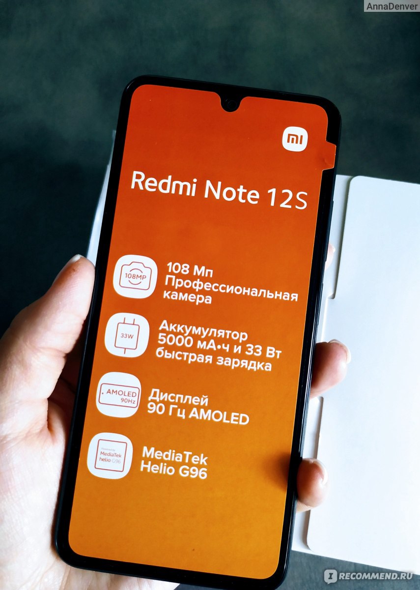 Смартфон Xiaomi Redmi note 12 s - «Один из лучших в своем ценовом сегменте  говорят из каждой трубы. С чем-то я согласна, а вот с чем нет, давайте  разберем и сравним со