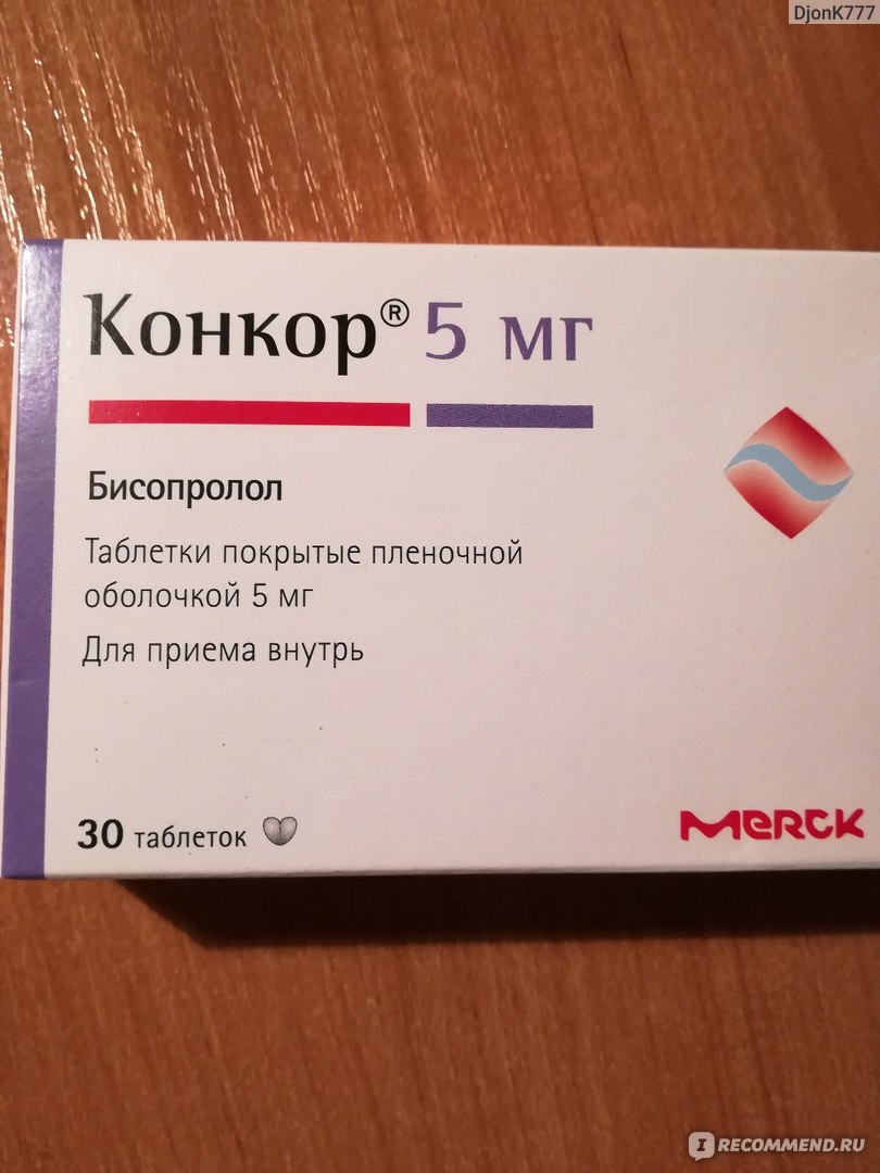 Лекарственный препарат Merck Конкор Кор - «Классный препарат.» | отзывы