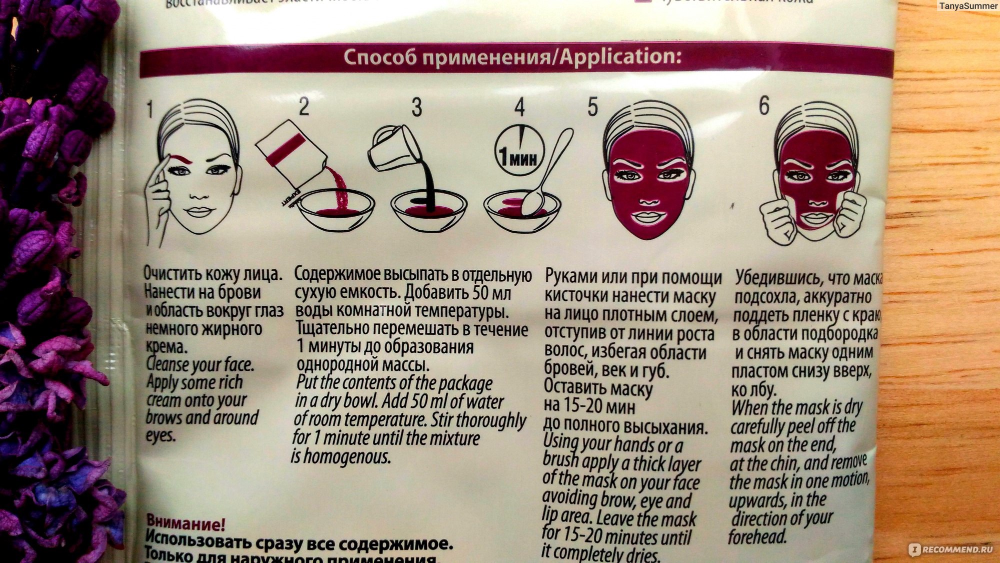 Рецепты увлажняющих масок в домашних условиях. Альгинатная маска. Перуанская маска для лица. Маска для лица (увлажнение и ровный тон) - Wellness Sea. Как правильно пользоваться маской для волос.