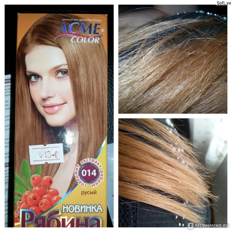 Рябина — стойкая крем-краска - купить в Киеве, интернет магазин косметики для волос Acme-color