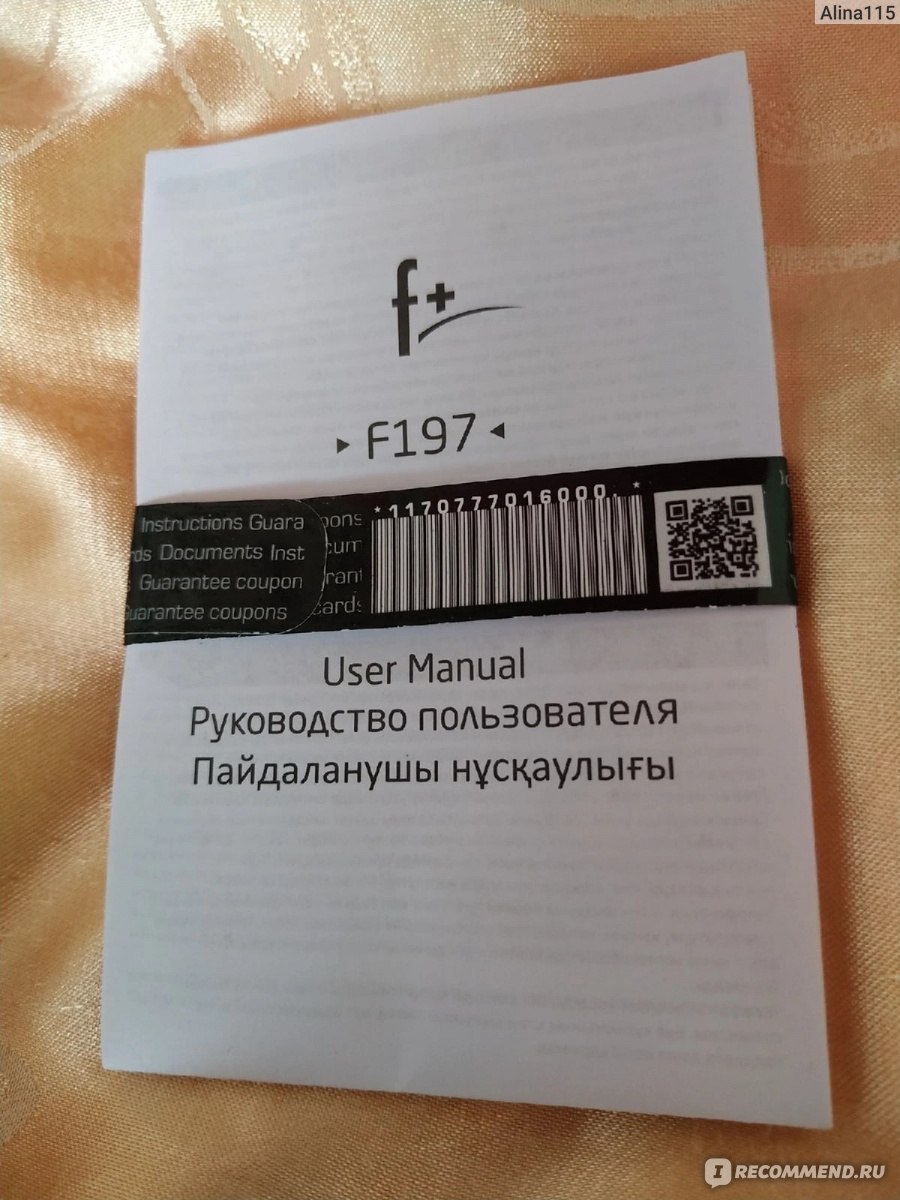 Мобильный телефон F+ F197 - «Мобильный телефон F+ F197. Бюджетная  звонилка.» | отзывы