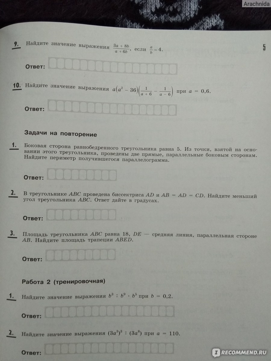 Я сдам ЕГЭ. Математика. Типовые задания. Алгебра. И. В. Ященко, С. А.  Шестаков - «ЕГЭ НЕ ЗА ГОРАМИ. ВРЕМЯ ГОТОВИТЬСЯ» | отзывы