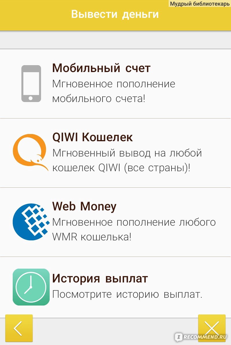 Компьютерная программа Адверт : мобильный заработок - «Можно ли заработать  в мобильном приложении?» | отзывы