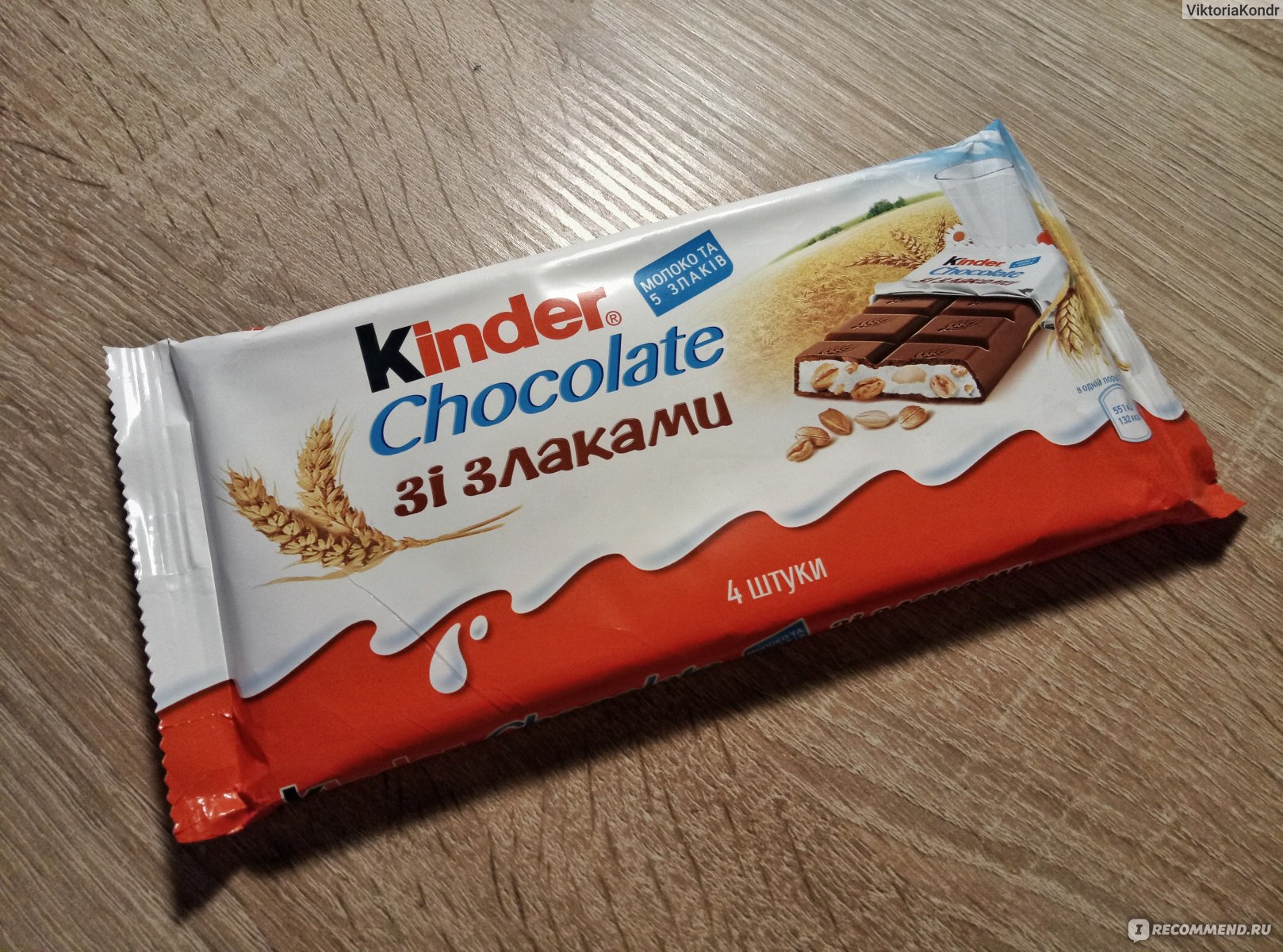 Шоколад kinder Chocolate молочный со злаками 94 г