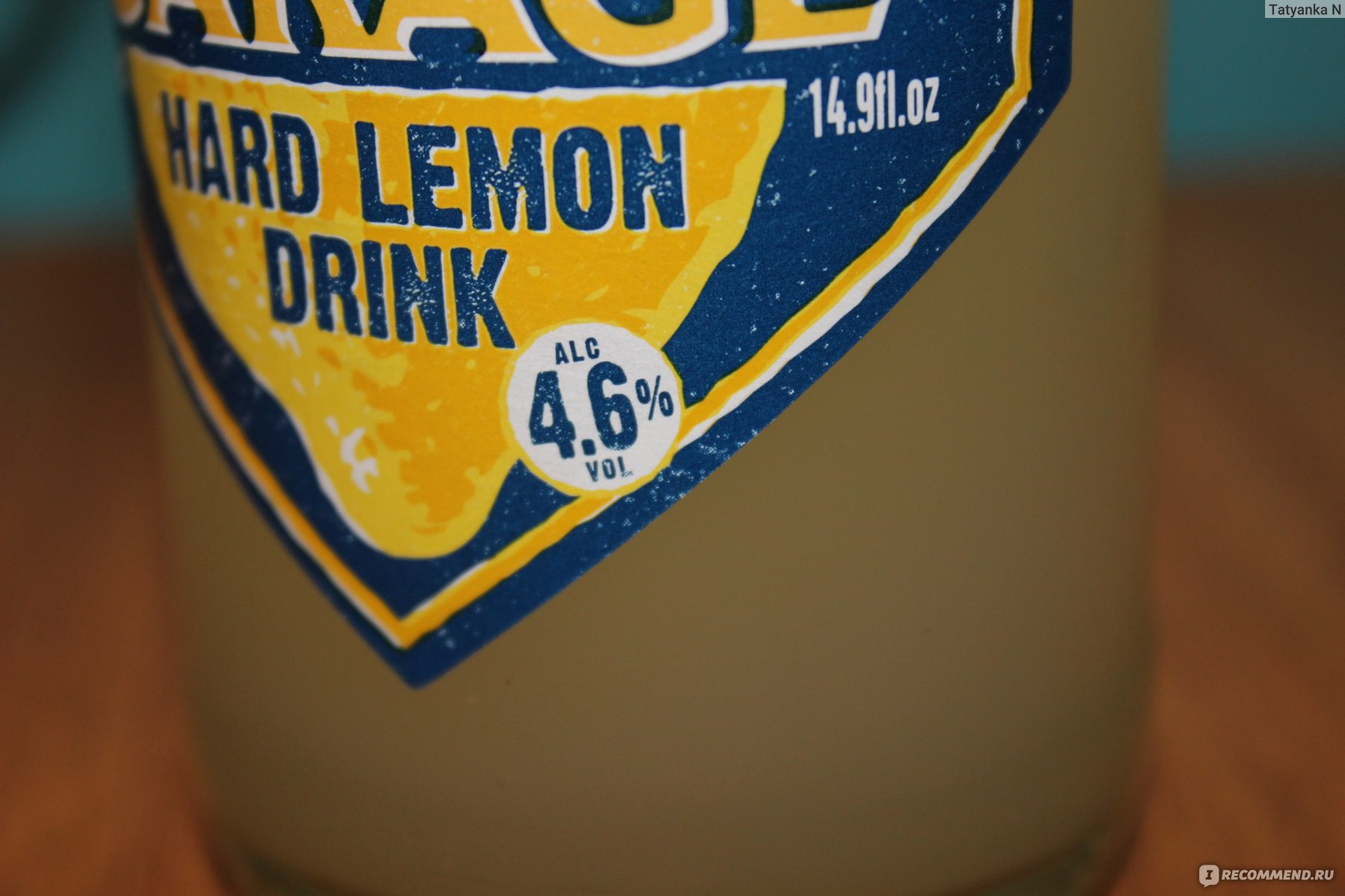 Курганский пив лимонад