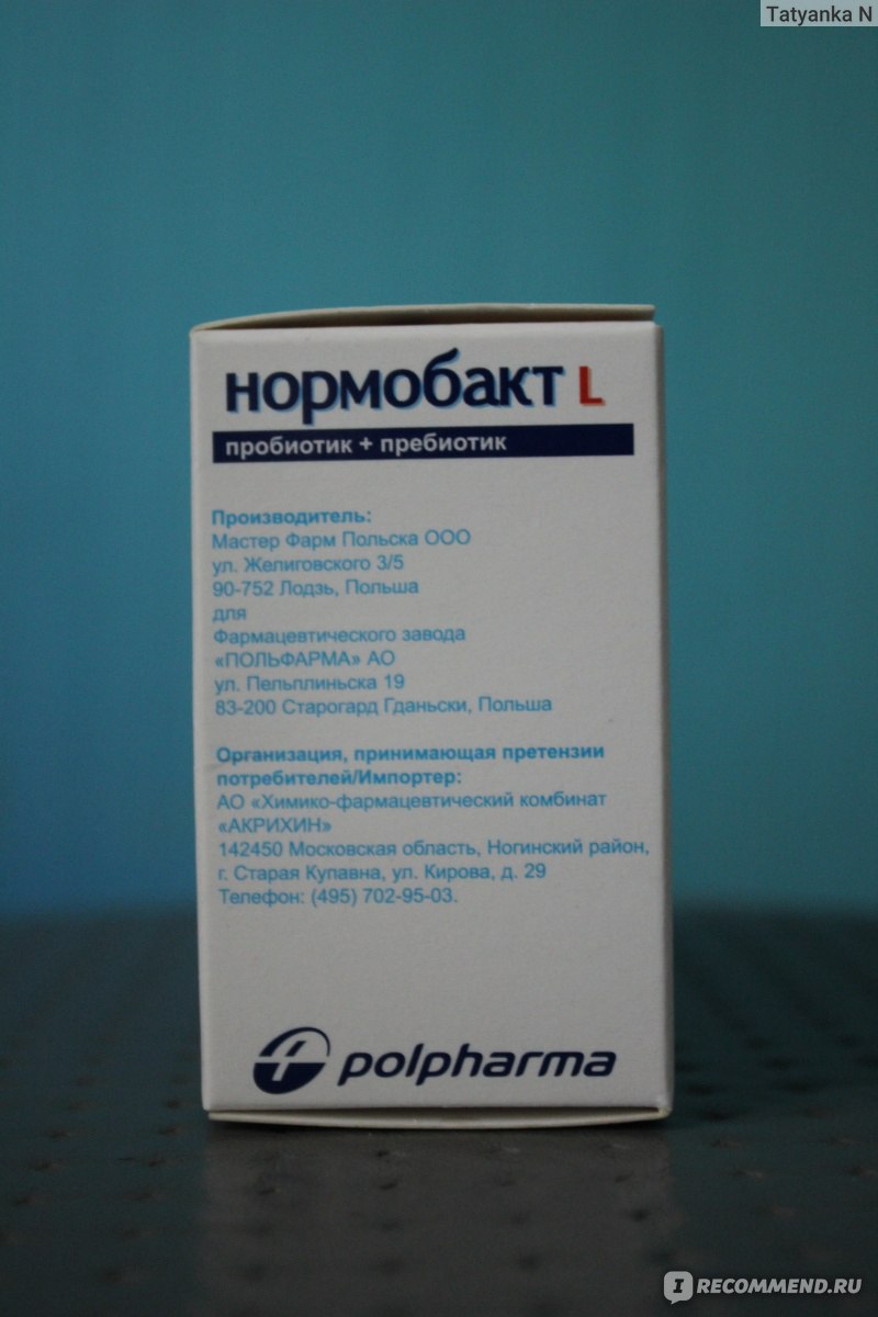 Лактобактерии Polpharma Нормобакт L (lactobacillus  rhamnosuss+фруктоолигосахариды) - «Лечим длительные запоры у ребенка 2,5  лет. Наш опыт приема и результат.» | отзывы