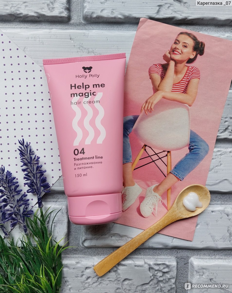 Несмываемый крем-кондиционер 15 в 1 Holly Polly Help me magic hair cream -  «🌸 Ароматное чудо в ярко-розовом тюбике ❤️ Крем-кондиционер HOLLY POLLY  