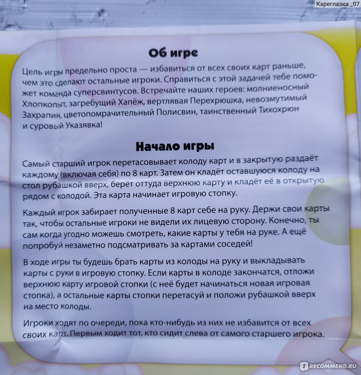 Настольная игра Юный Свинтус - «Один на всех - и все на одного! ?  Перехрюшка, Хлопкопыт, Указявка ? Веселые хрюшки, классная игра и отличное  настроение» | отзывы