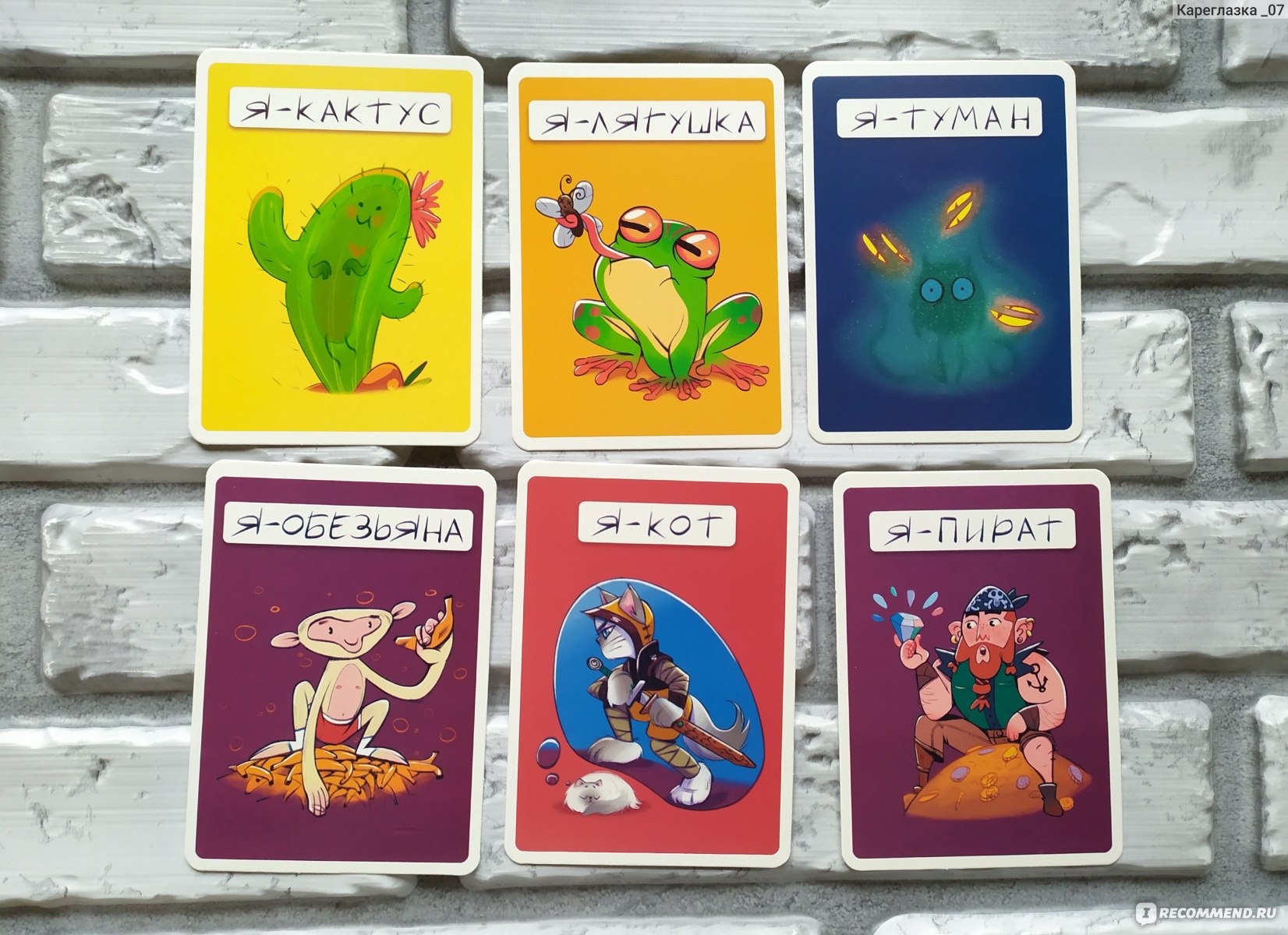 Карточка отгадывать слова. Карточки для игры. Карточки для угадывания персонажей. Игра кто я карточки. Карточки для игры Угадай кто.