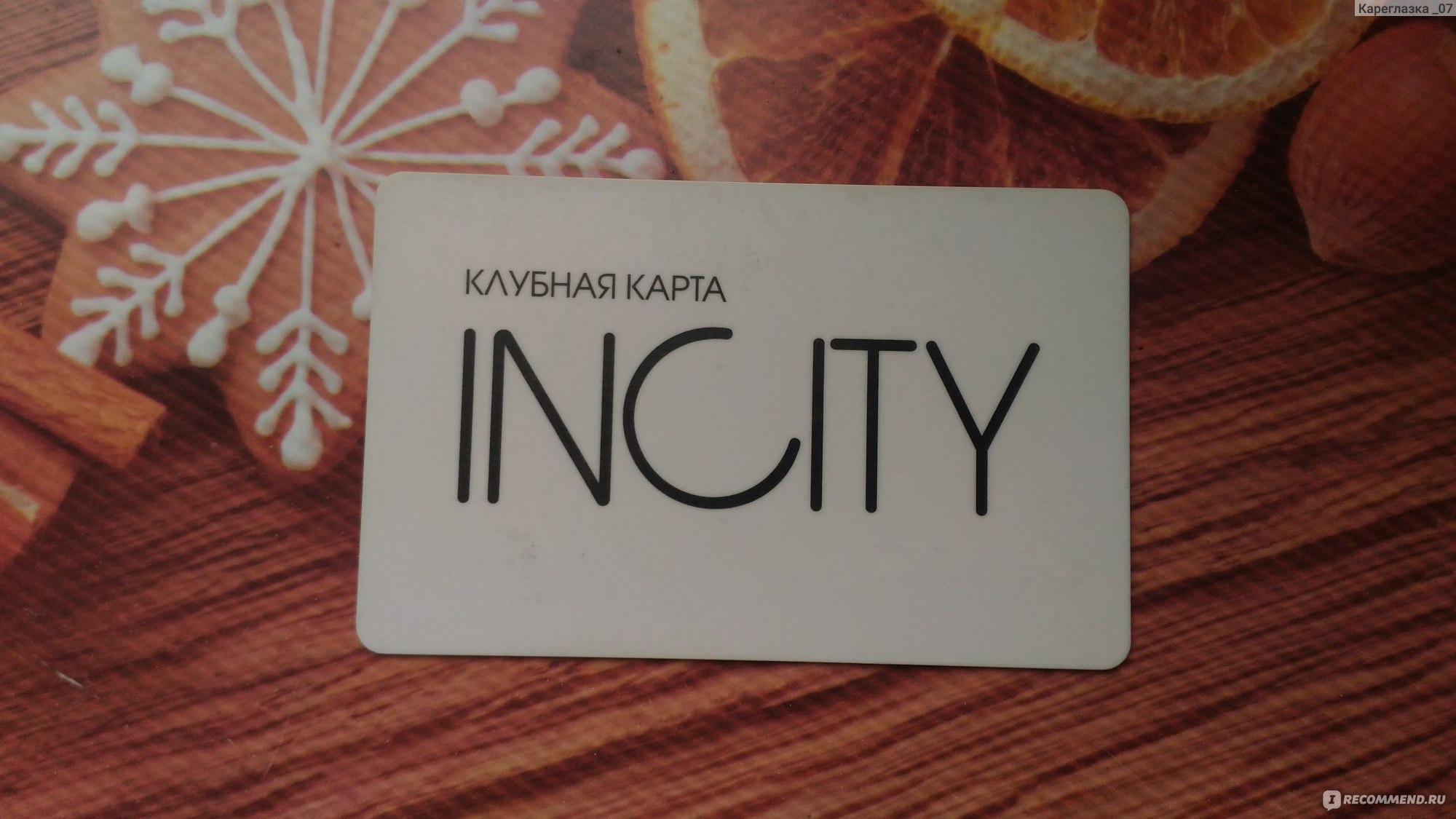 Incity клубная карта