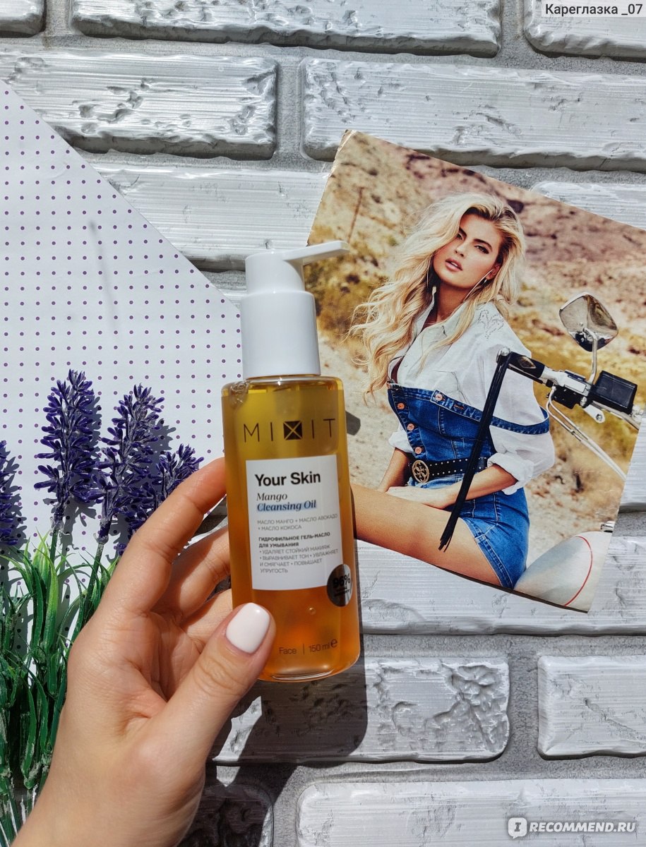 Гидрофильное масло MIXIT для умывания Your Skin Mango Cleansing Oil - «Я в  восторге 🔥 Нежное, очищающее, ароматное 🥭 Гидрофильное масло MIXIT с  маслом манго ❤️ Видео распаковки моей посылки» | отзывы