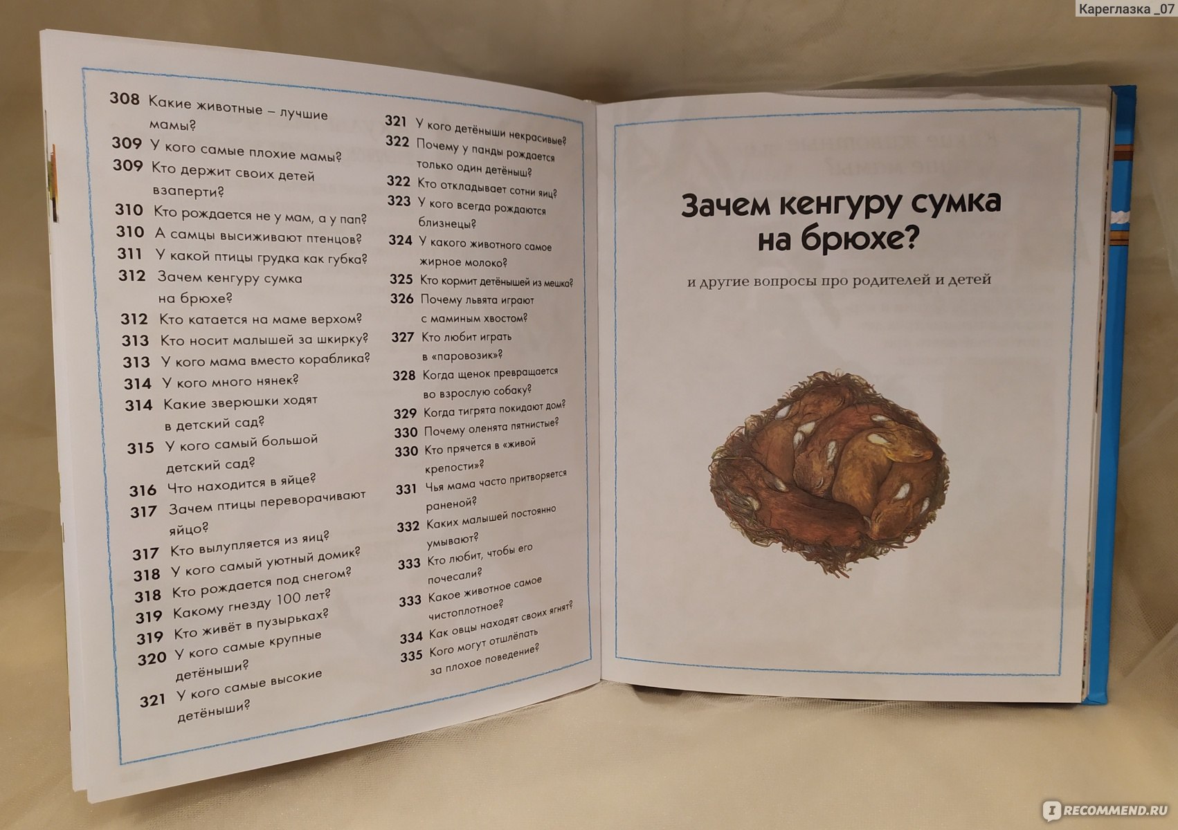 Детская книга 