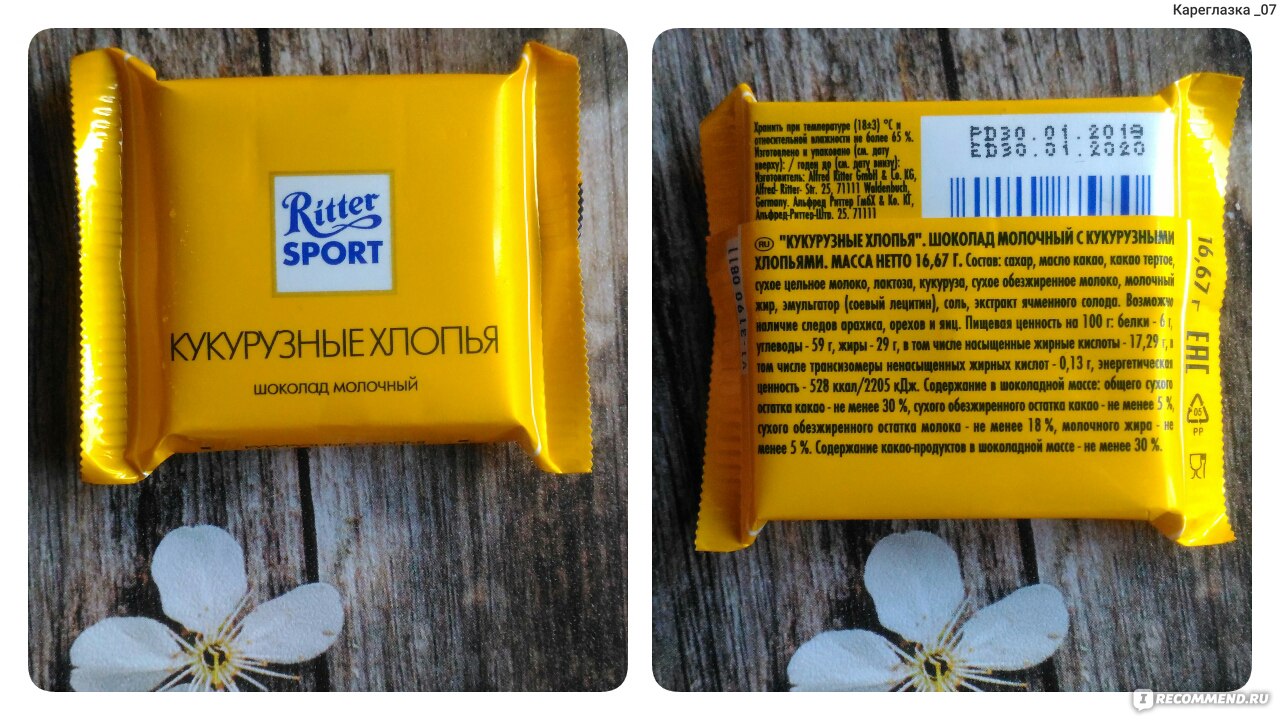 Ritter Sport шоколад ассорти