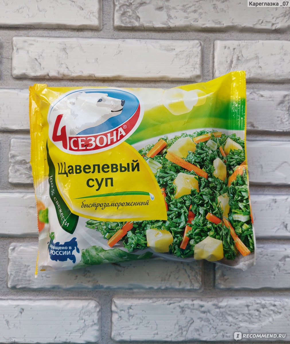 Овощи замороженные 4 сезона Щавелевый суп - «Очень вкусно 😋 Блюдо с  приятной кислинкой ❤️ Быстрозамороженные овощи 4 сезона 