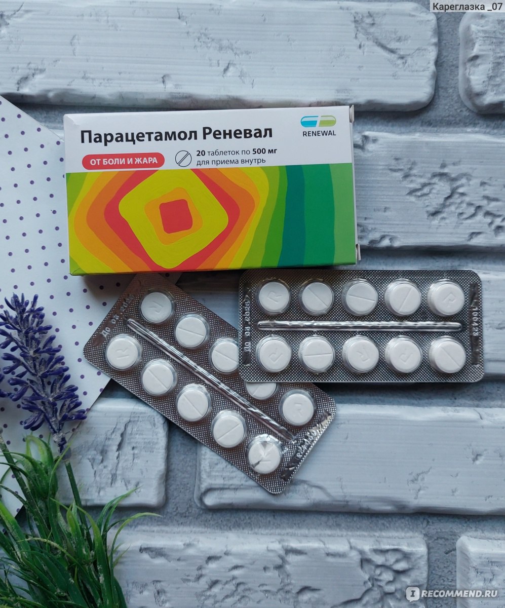 Таблетки Renewal Парацетамол 500 мг - «От температуры и от сильной .