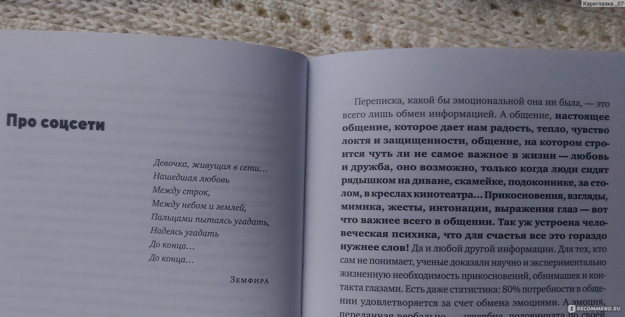 Михаил Лабковский отрывки из книги