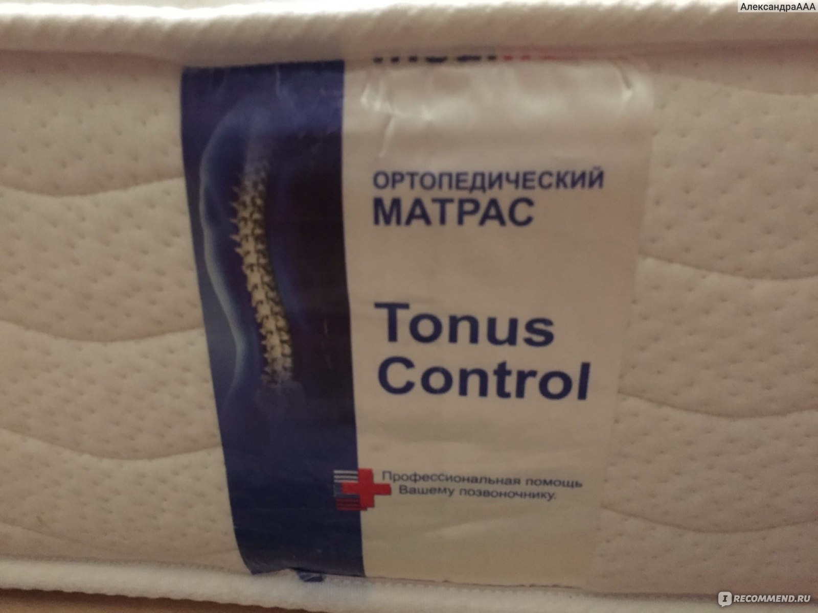 Матрас mediflex spine balance 200 160