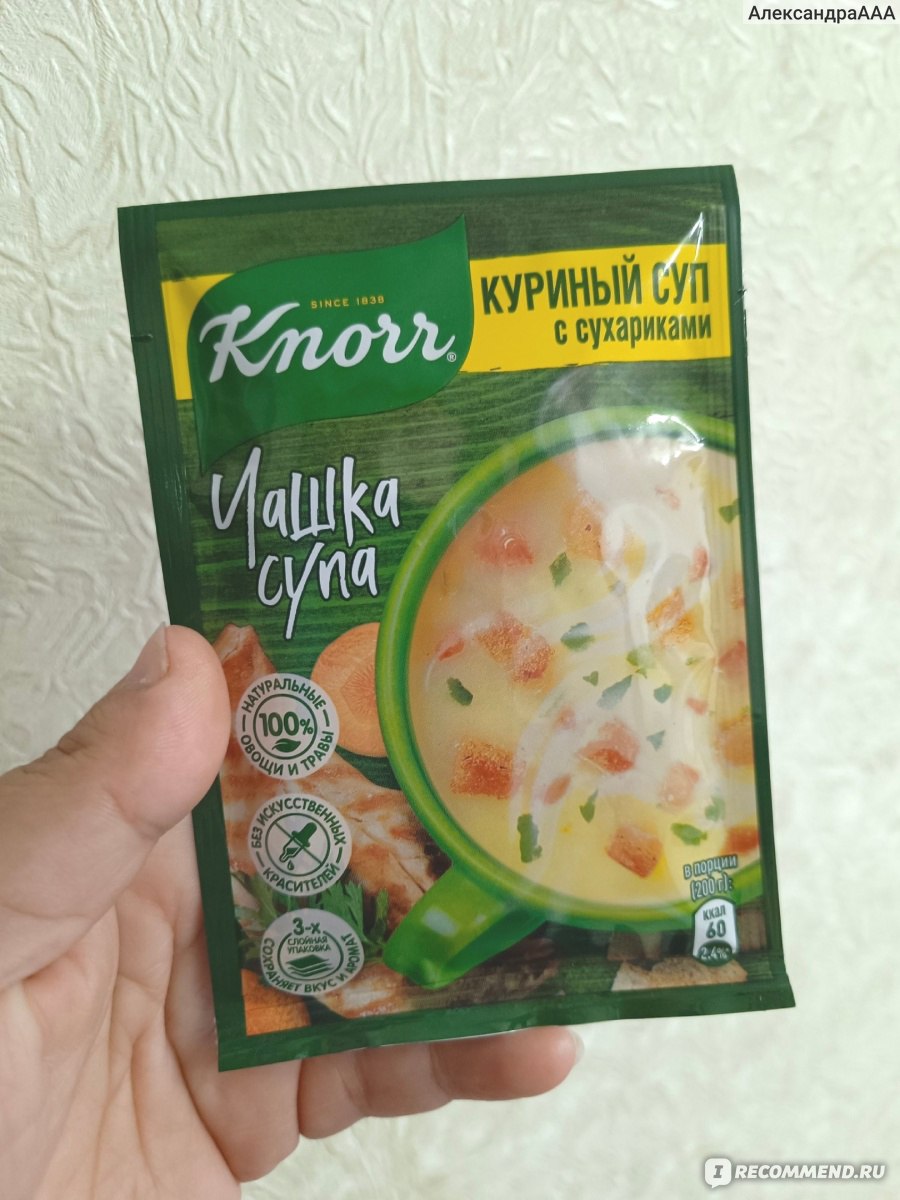 Супы быстрого приготовления Knorr Чашка супа куриный суп с сухариками -  «Супчик за пару минут. Сытно, удобно и быстро» | отзывы