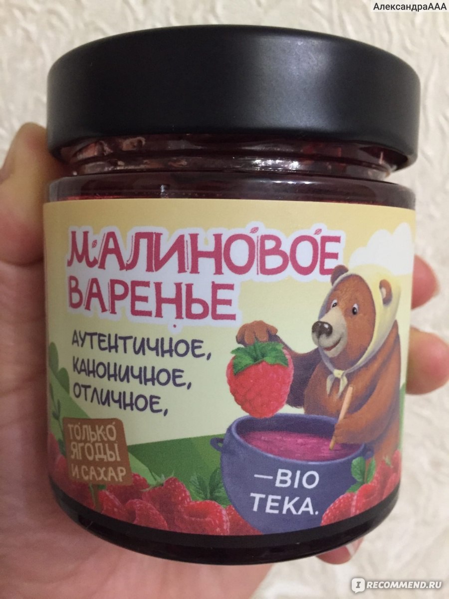 Варенье Bioteka малиновое стерилизованное - «Сладкое,ароматное, вкусное» |  отзывы