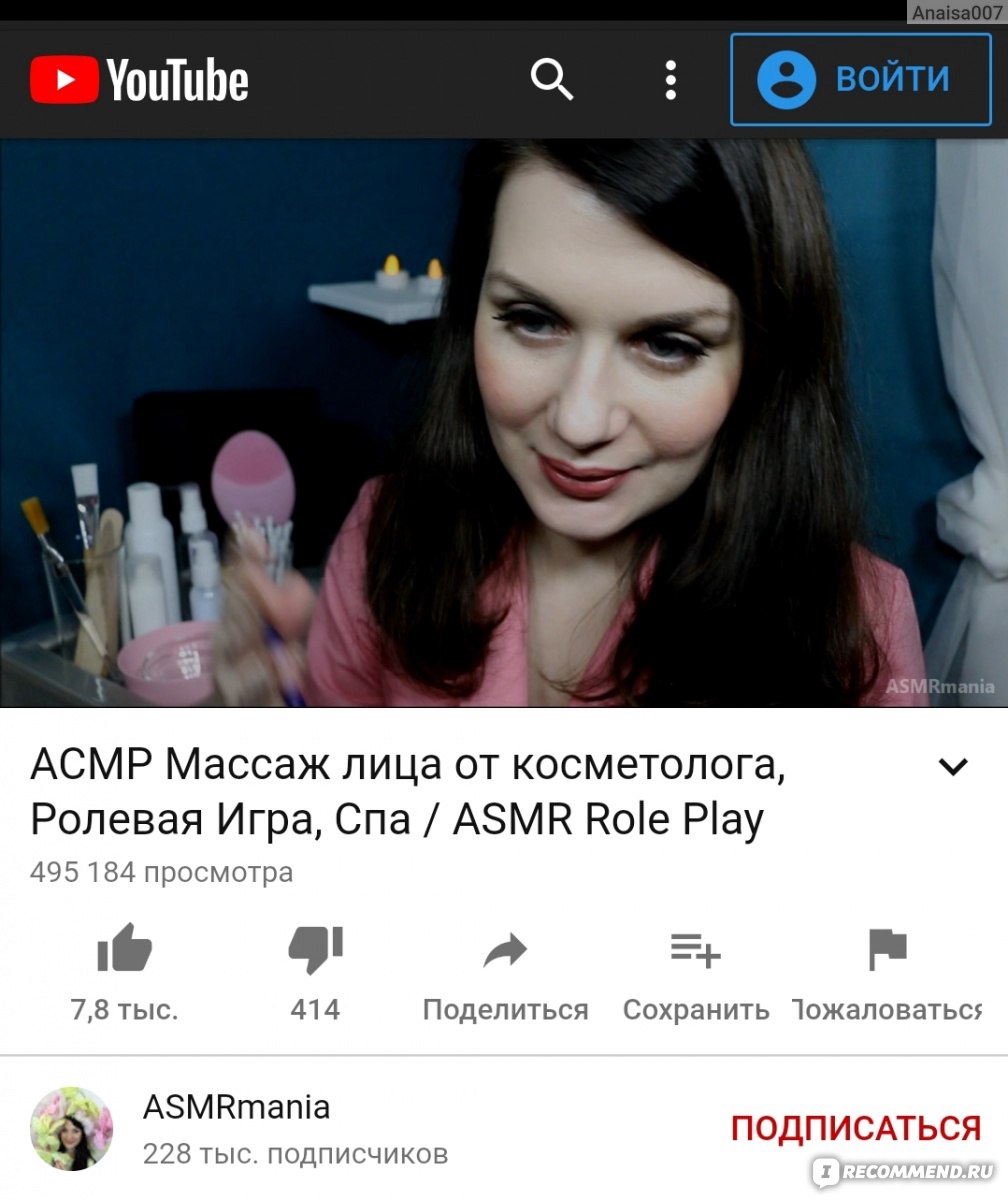 Видео из коллекции АСМР /ASMR - «Я 