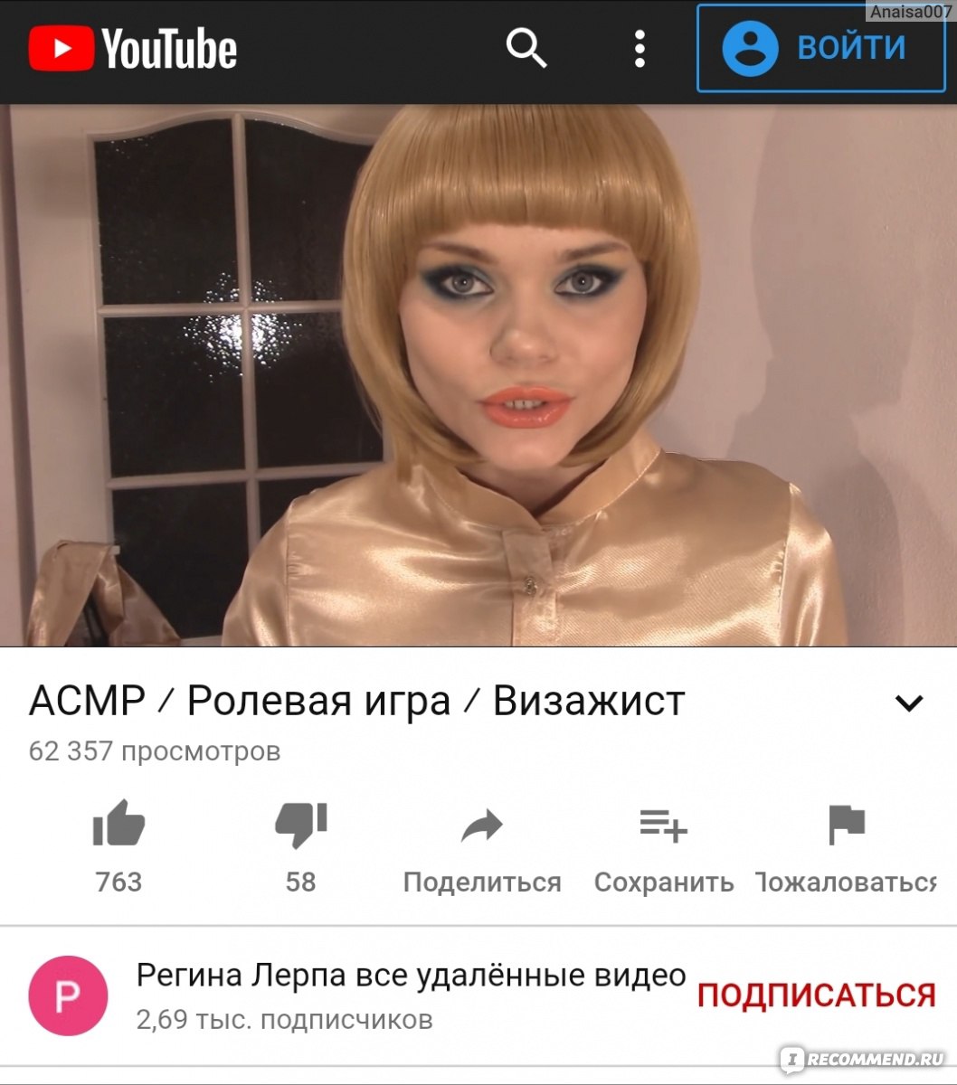 Видео из коллекции АСМР /ASMR - «Я 