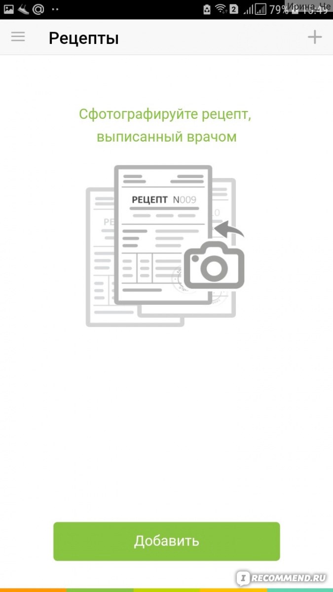 Компьютерная программа Ваш провизор - «Хороший помощник для тех, кто любит  порядок по всем» | отзывы