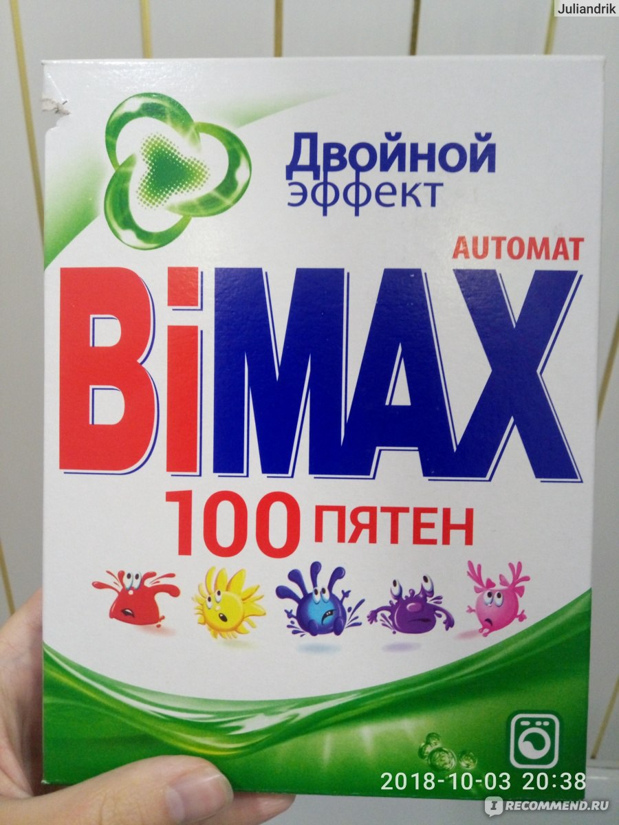 Bimax 100 пятен. Порошок БИМАКС 1000 пятен. Стиральный порошок BIMAX двойной эффект 100 пятен automat, 4 кг. Стиральный порошок BIMAX двойной эффект 100 пятен automat, 4,5 г. Стир. Порошок BIMAX 100 пятен автомат 6000гр.