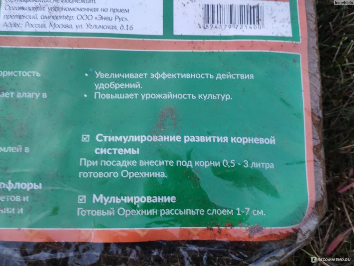 Субстрат кокосовый "Орехнин" в брикетах - «Субстрат из кокоса для моих ...
