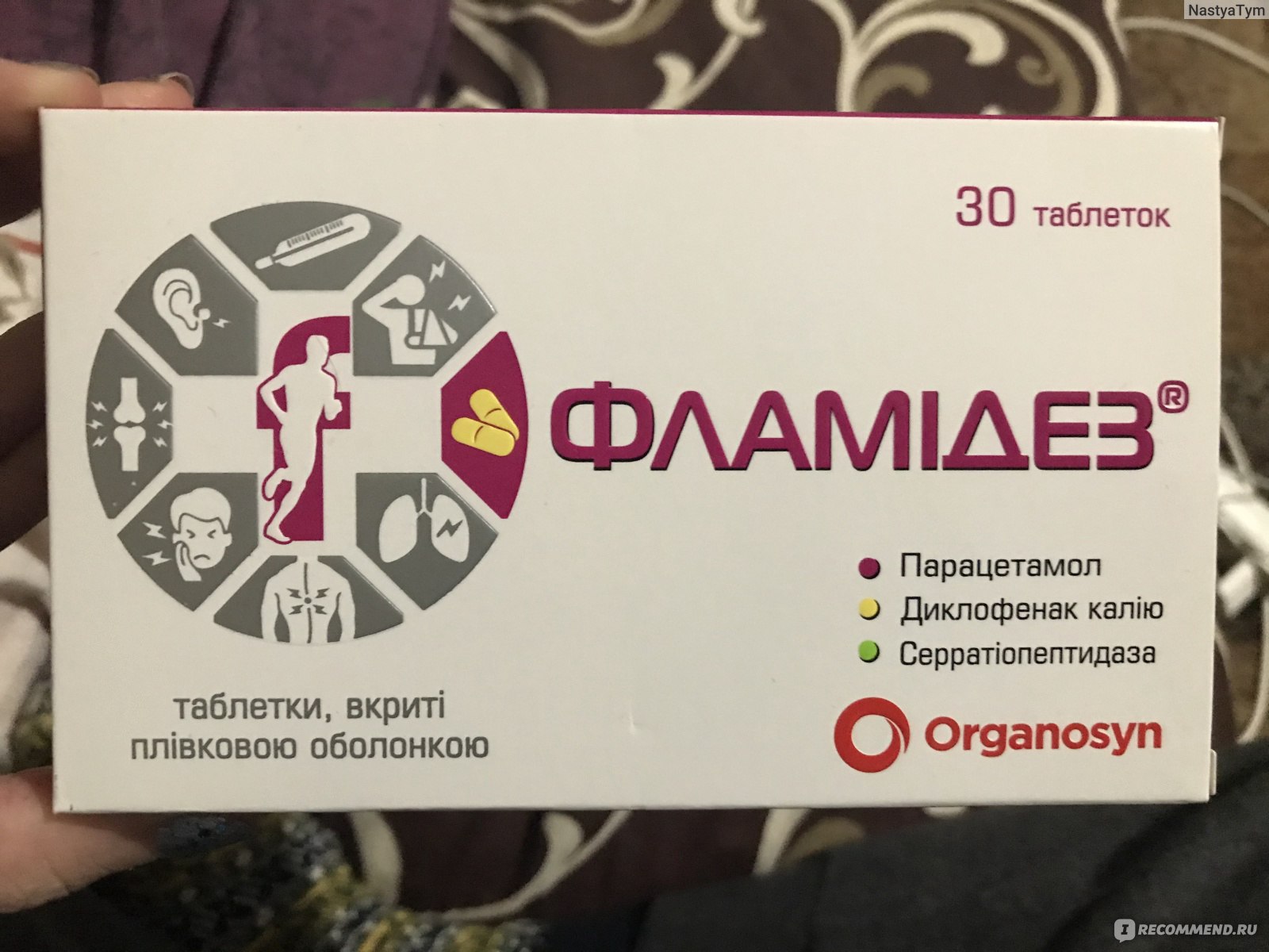 Противовоспалительное средство Organosyn таблетки Фламидез - «Мощный .