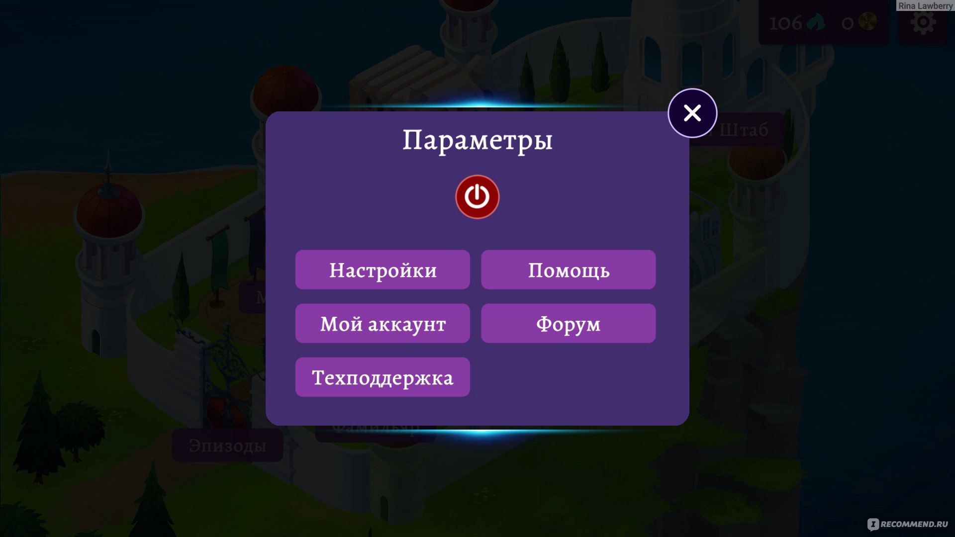 Компьютерная программа Eldarya - «📱Играю в нее уже 2 года, и до сих пор  она мне не наскучила💕Одна из моих любимых романтических новелл от  BeeMoov💕 Небольшой отдых от Клуба Романтики» | отзывы