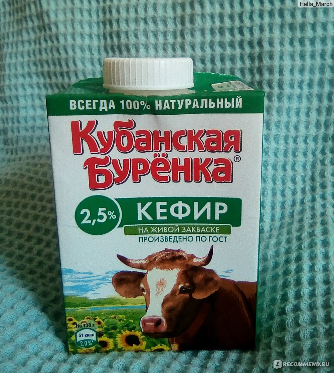 Сметана кубанская буренка. Кубанская Буренка кефир 2.5%. Творог Кубанская Буренка 5. Кефир Кубанская Буренка. Кубанская Буренка мороженое.