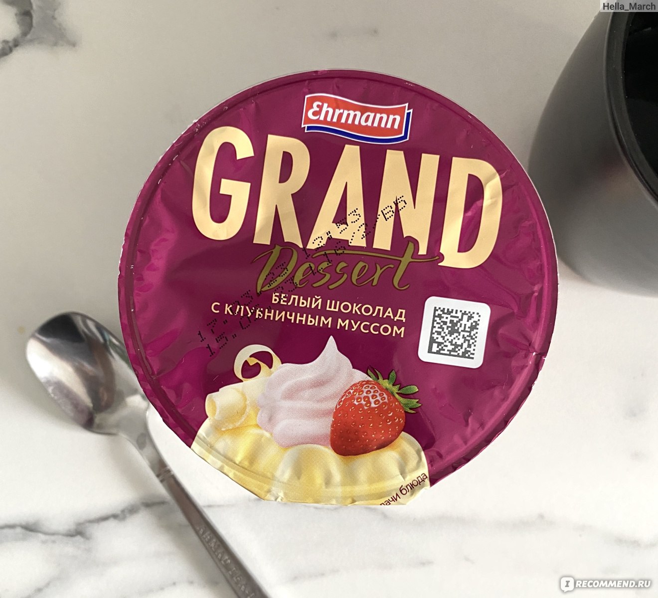 Десерт Ehrmann Grand Dessert