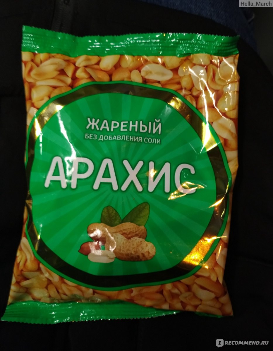 Арахис жареный ООО