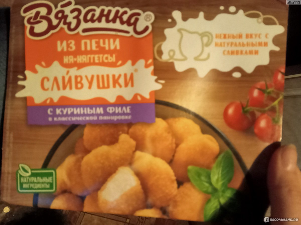 Сливушки вязанка фото