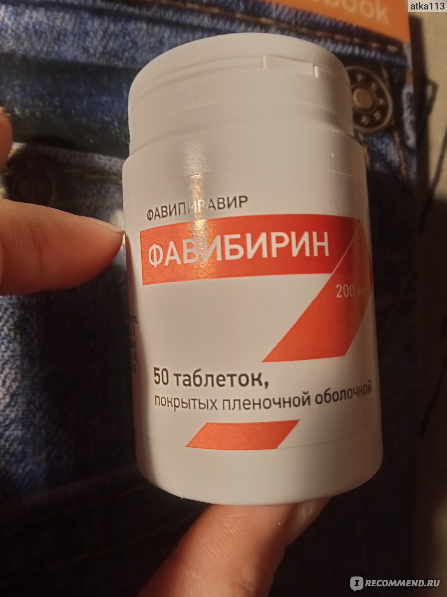 Таблетки фавибирин препарат